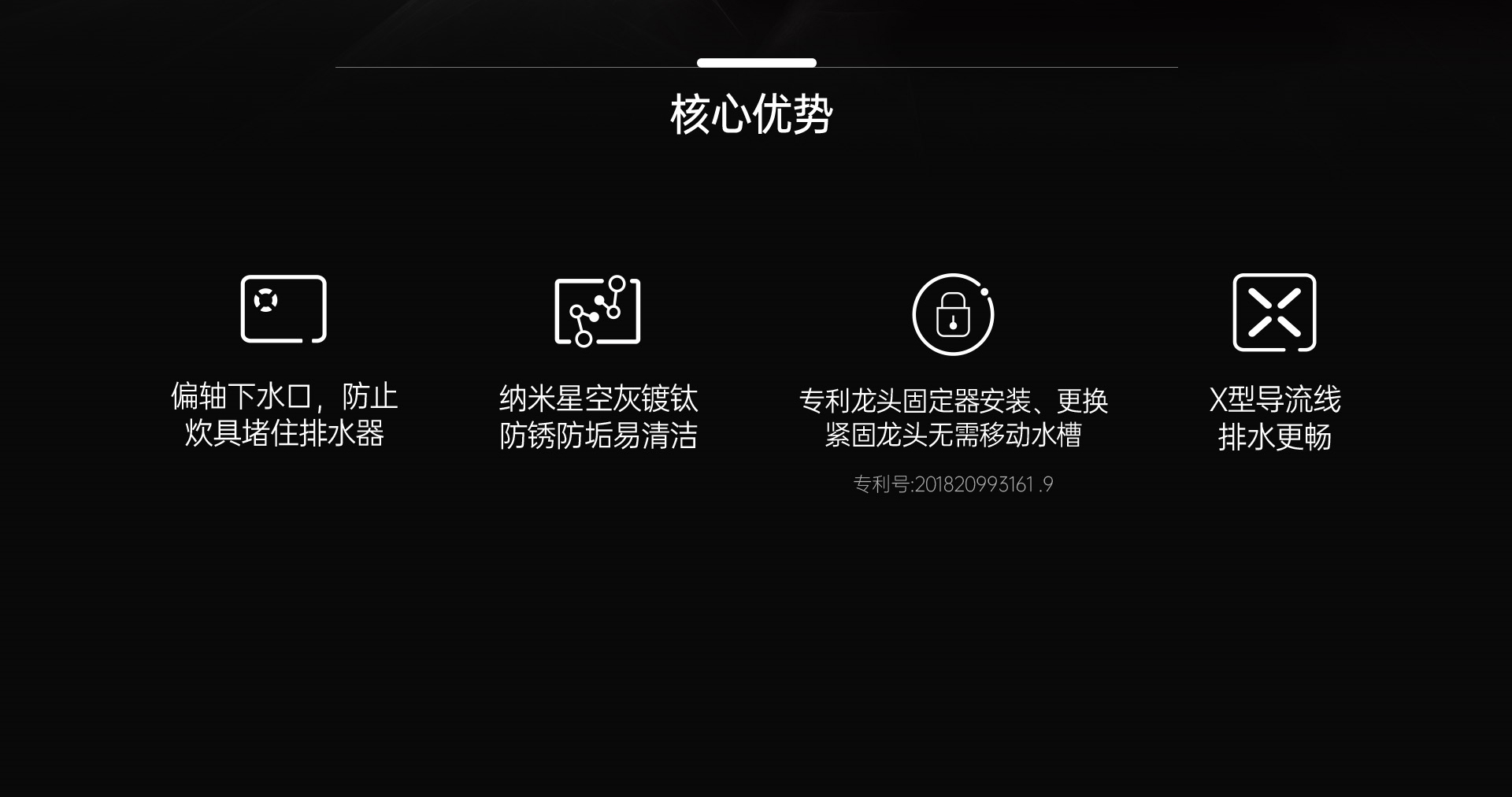 JS-W20-90集成水槽