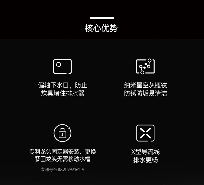 JS-W20-90集成水槽