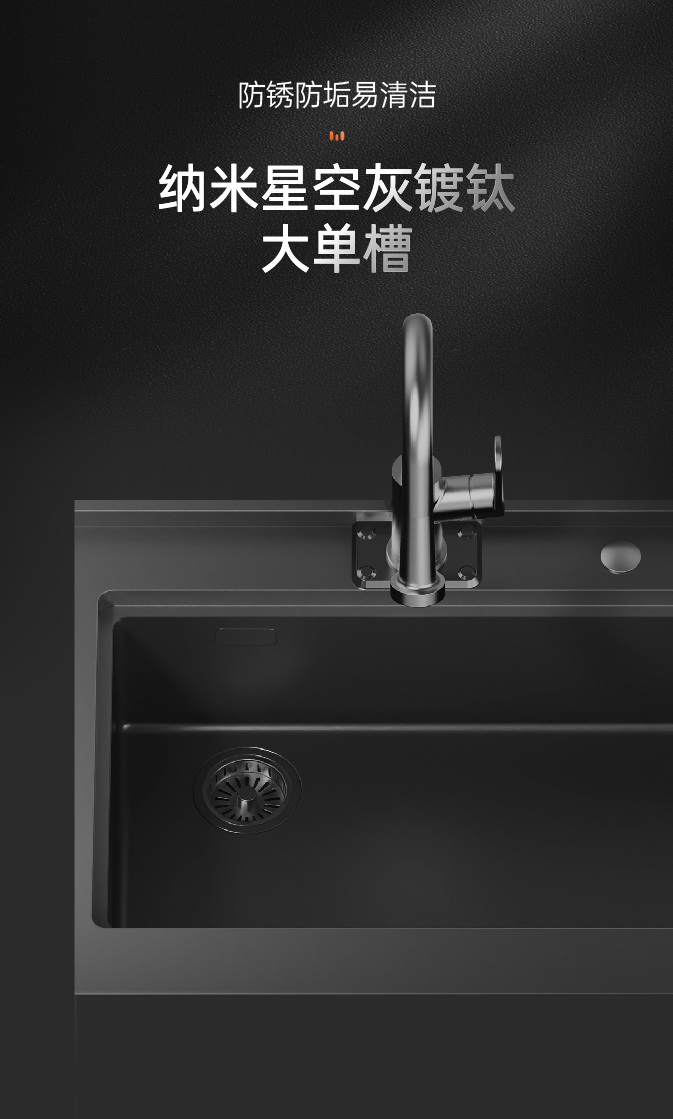 JS-W20-90集成水槽
