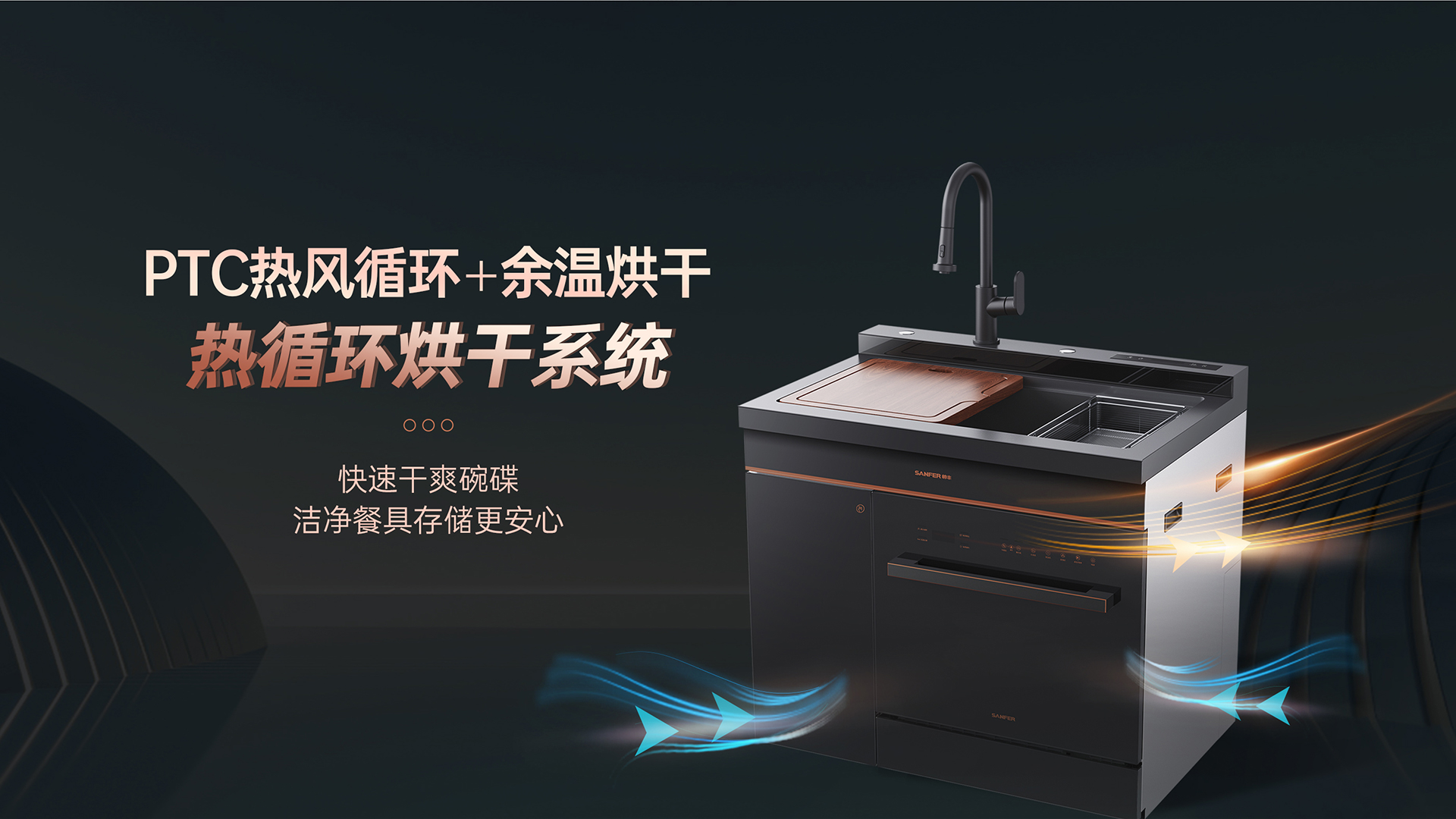 JS-W60-90洗碗机集成水槽