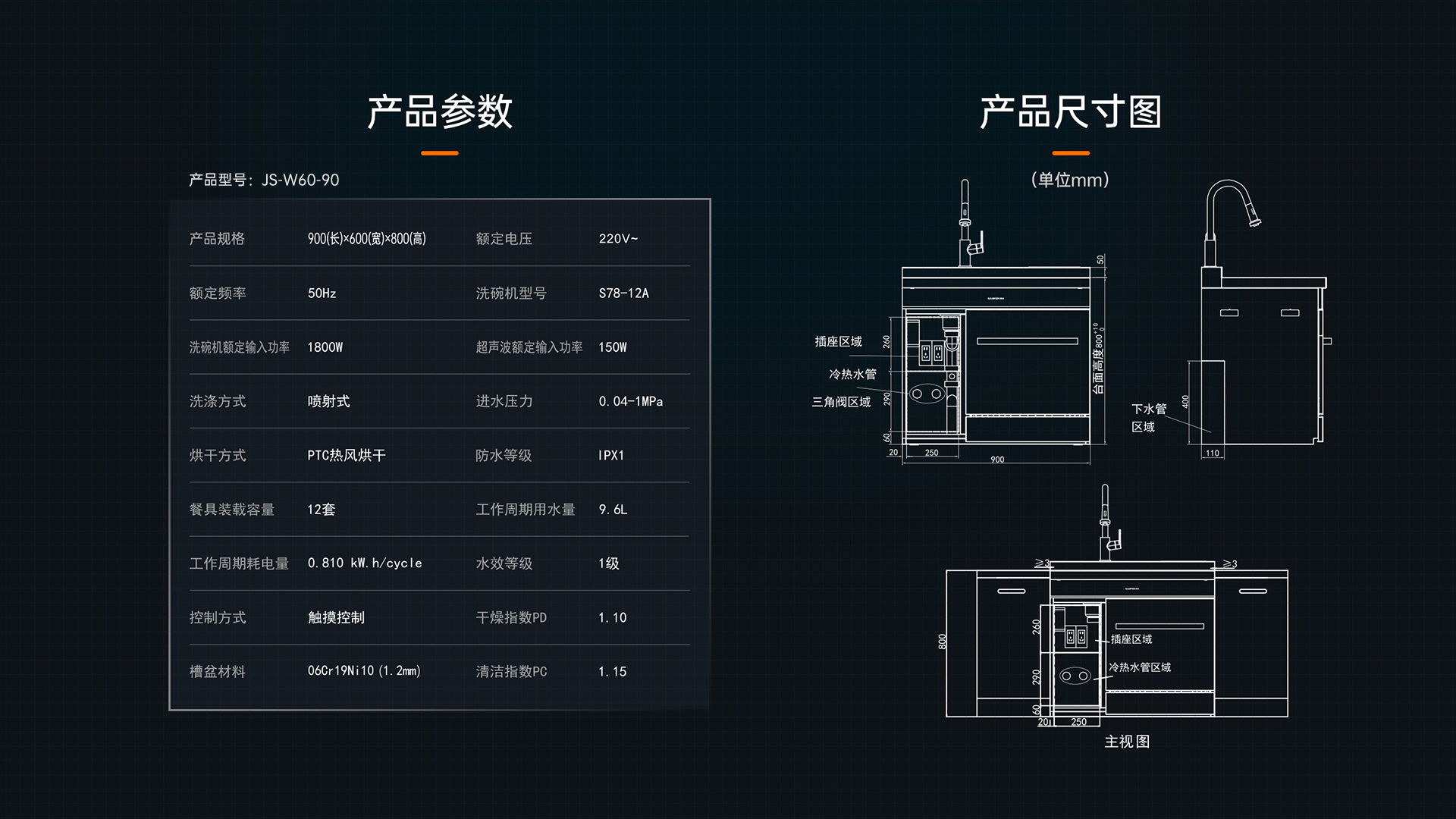 帅丰魔净60（黑金）