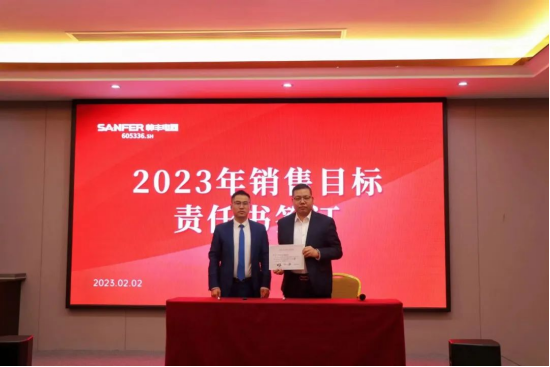 集成灶品牌帅丰动员大会隆重召开，迎战2023！