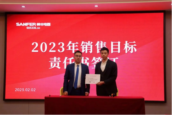 集成灶品牌帅丰动员大会隆重召开，迎战2023！