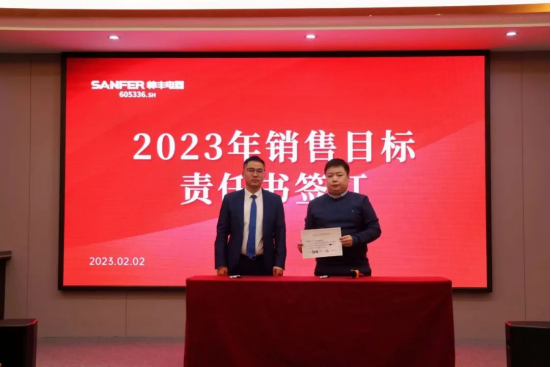 集成灶品牌帅丰动员大会隆重召开，迎战2023！