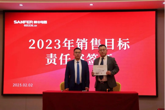 集成灶品牌帅丰动员大会隆重召开，迎战2023！