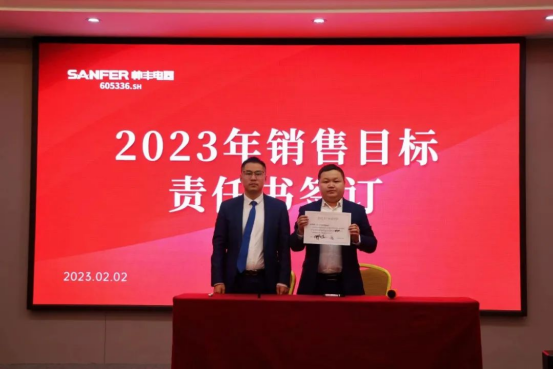 集成灶品牌帅丰动员大会隆重召开，迎战2023！