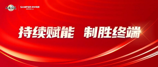 集成灶品牌加盟选哪家？帅丰电器持续深化“赢”销赋能，提升终端门店销量