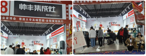 帅丰为集成灶加盟商门店开展培训会，助力终端携手共创未来