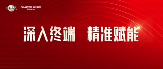 集成灶招商|帅丰集成灶持续深入终端，助力全国招商门店销量提升