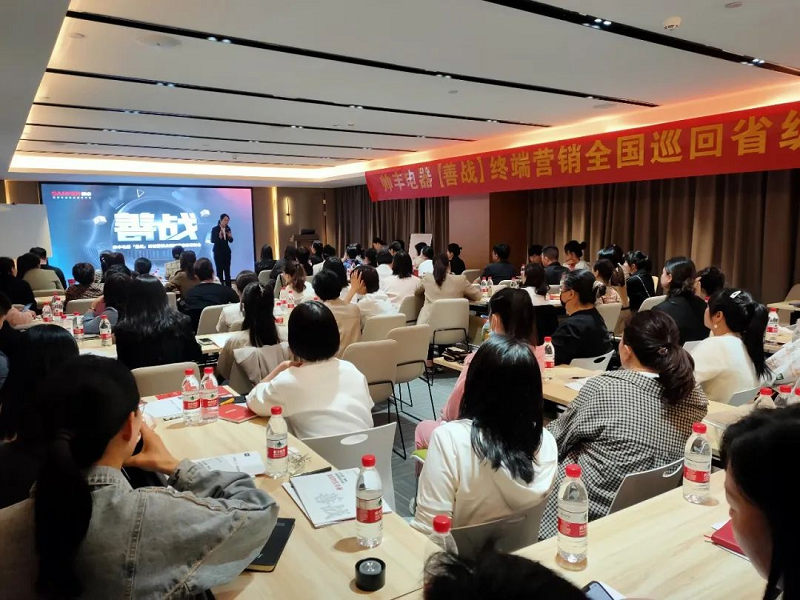 帅丰电器【善战】终端营销全国巡回省级培训会武汉站圆满收官
