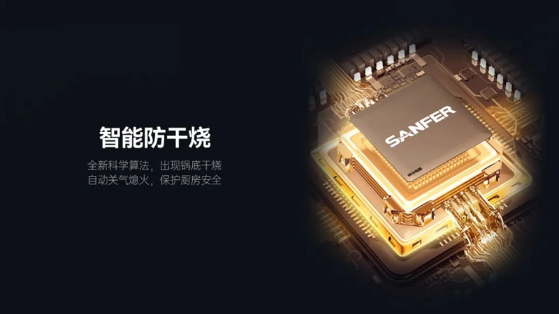 安全感爆棚！你的厨房安全由帅丰集成灶来守护！