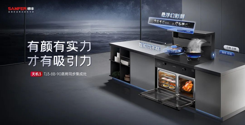 全年营收9.46亿，从帅丰电器2022年报探寻集成灶产业发展新动能