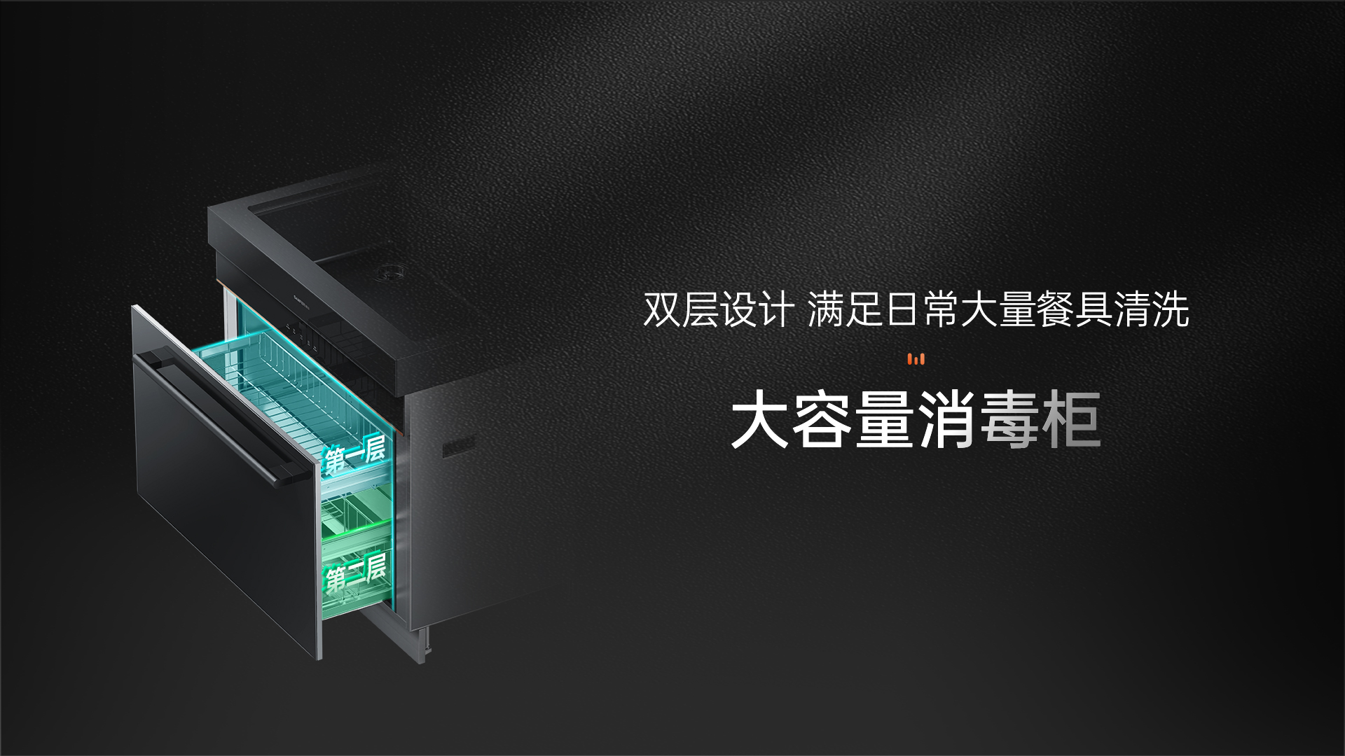 JS-W20-90集成水槽
