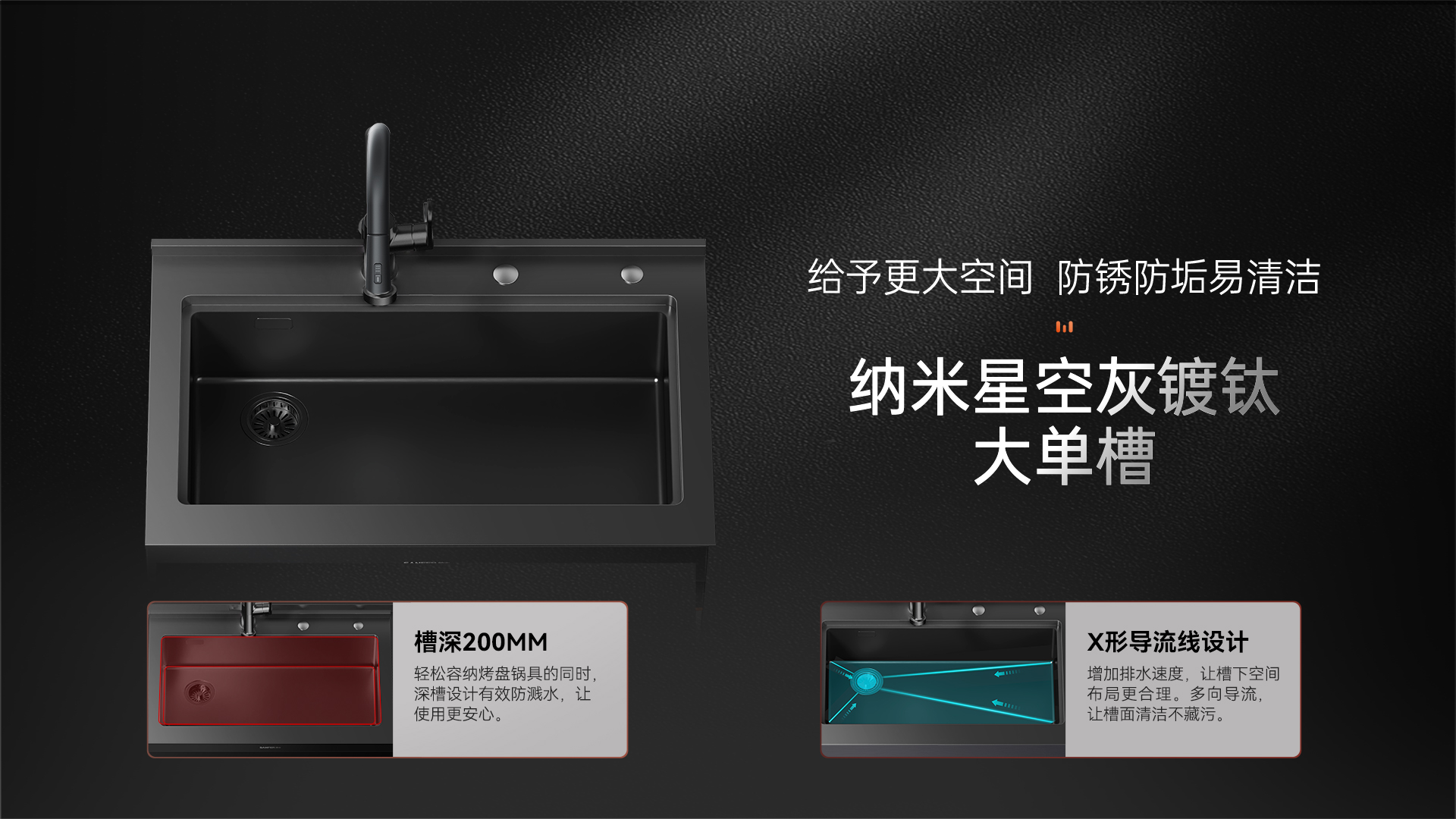 JS-W20-90集成水槽
