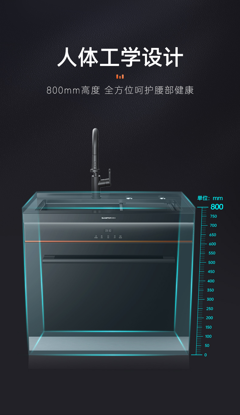 JS-W20-90集成水槽