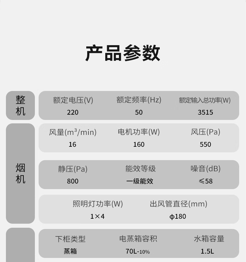 TJ1蒸箱款