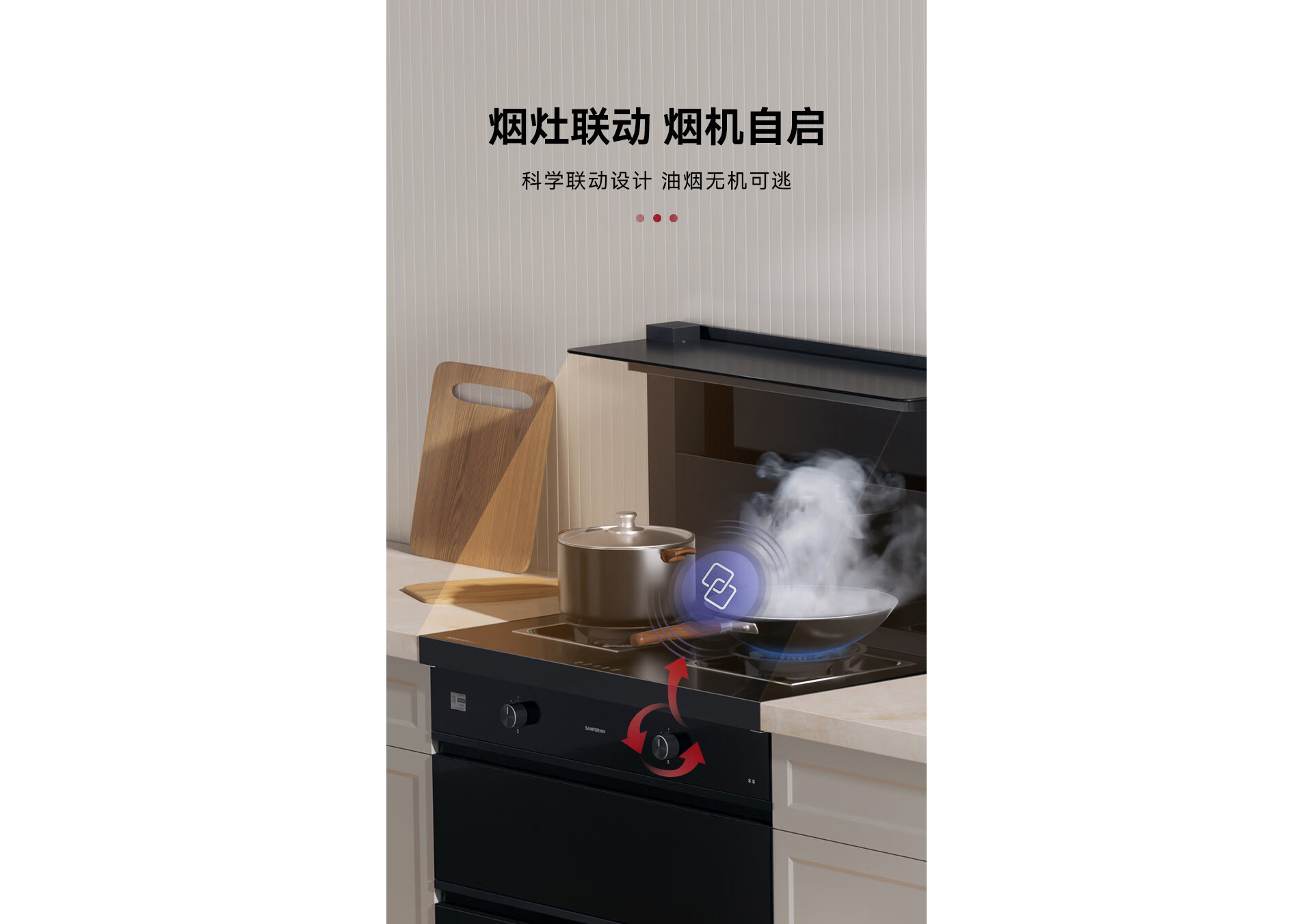 TJ1消毒柜款集成灶