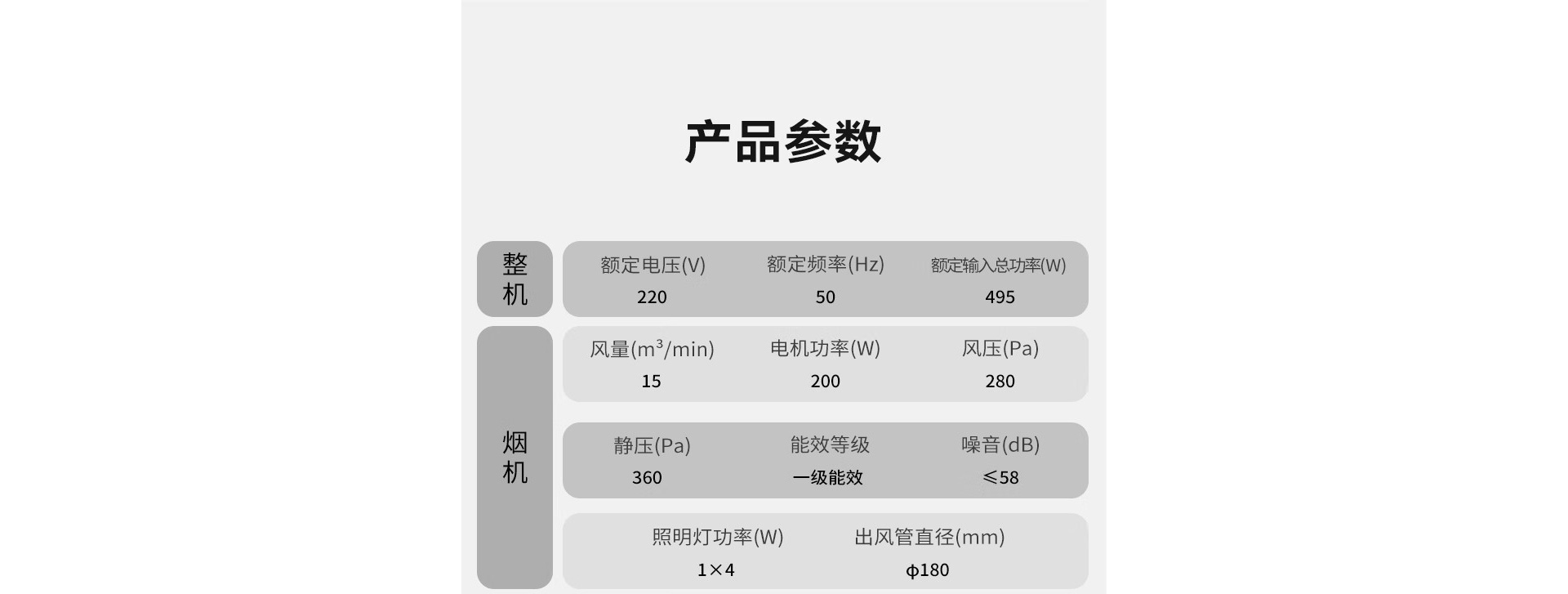 TJ1消毒柜款集成灶