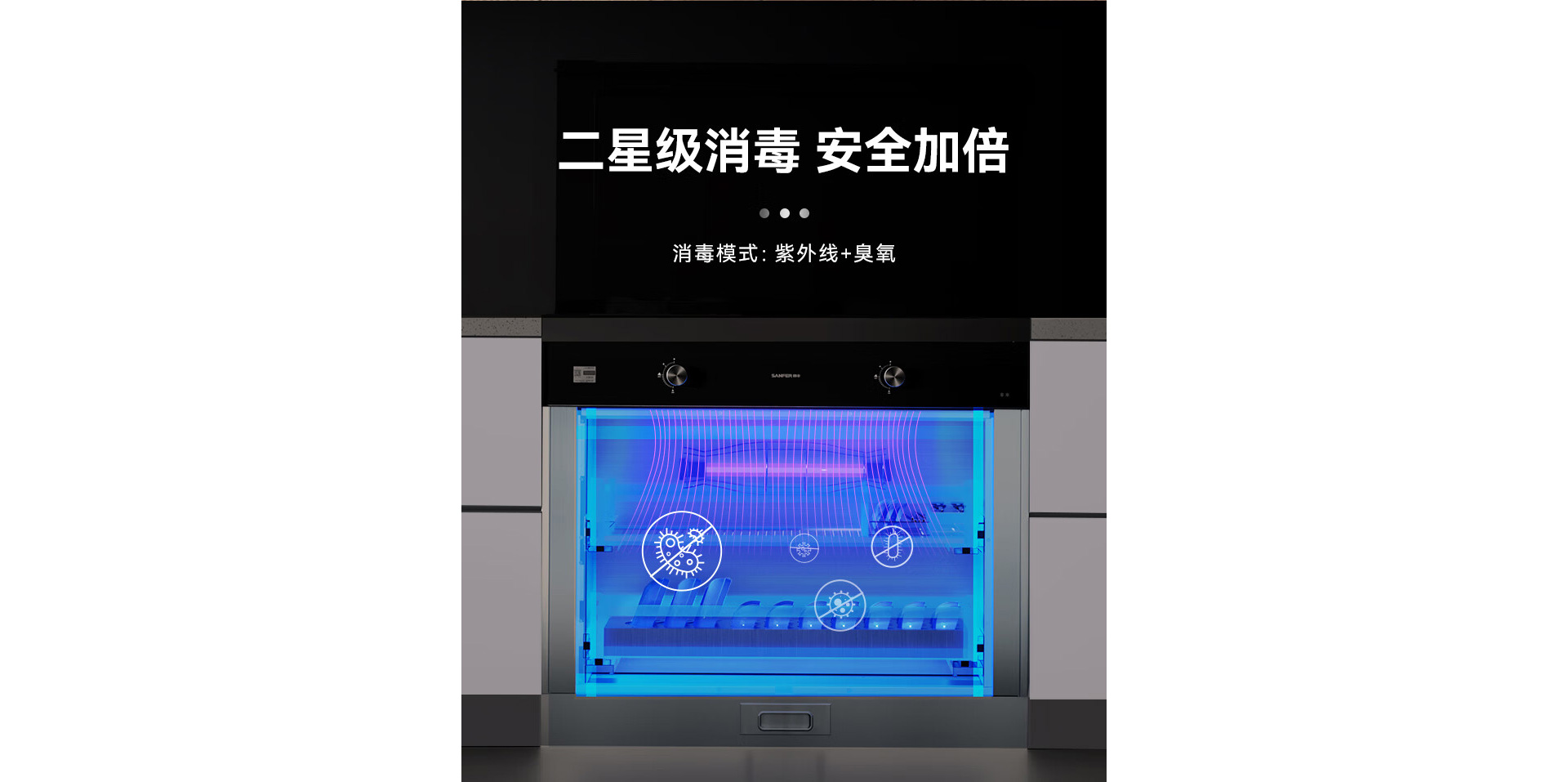 TJ1消毒柜款集成灶