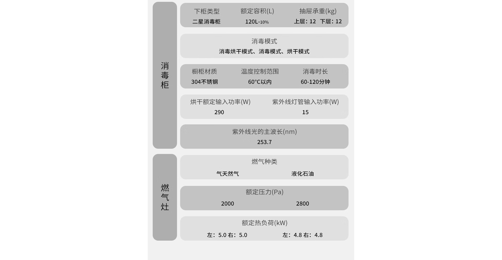 TJ1消毒柜款集成灶