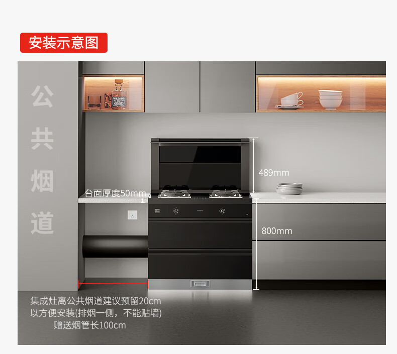 TJ1消毒柜款集成灶