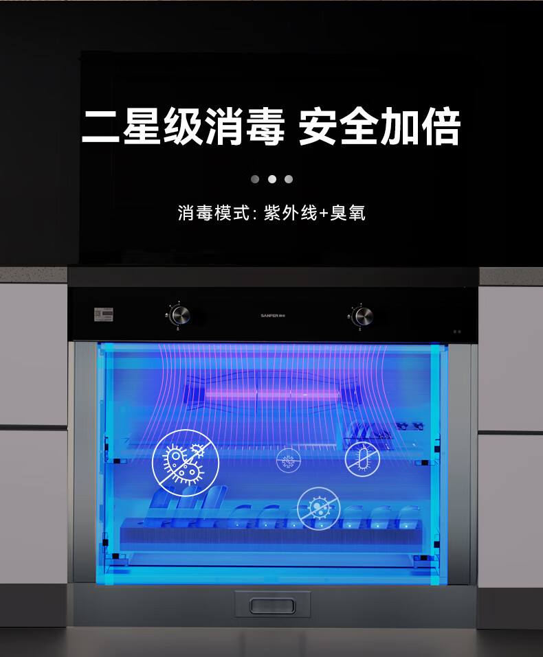TJ1消毒柜款集成灶
