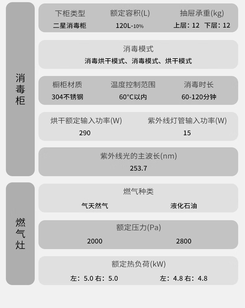 TJ1消毒柜款集成灶