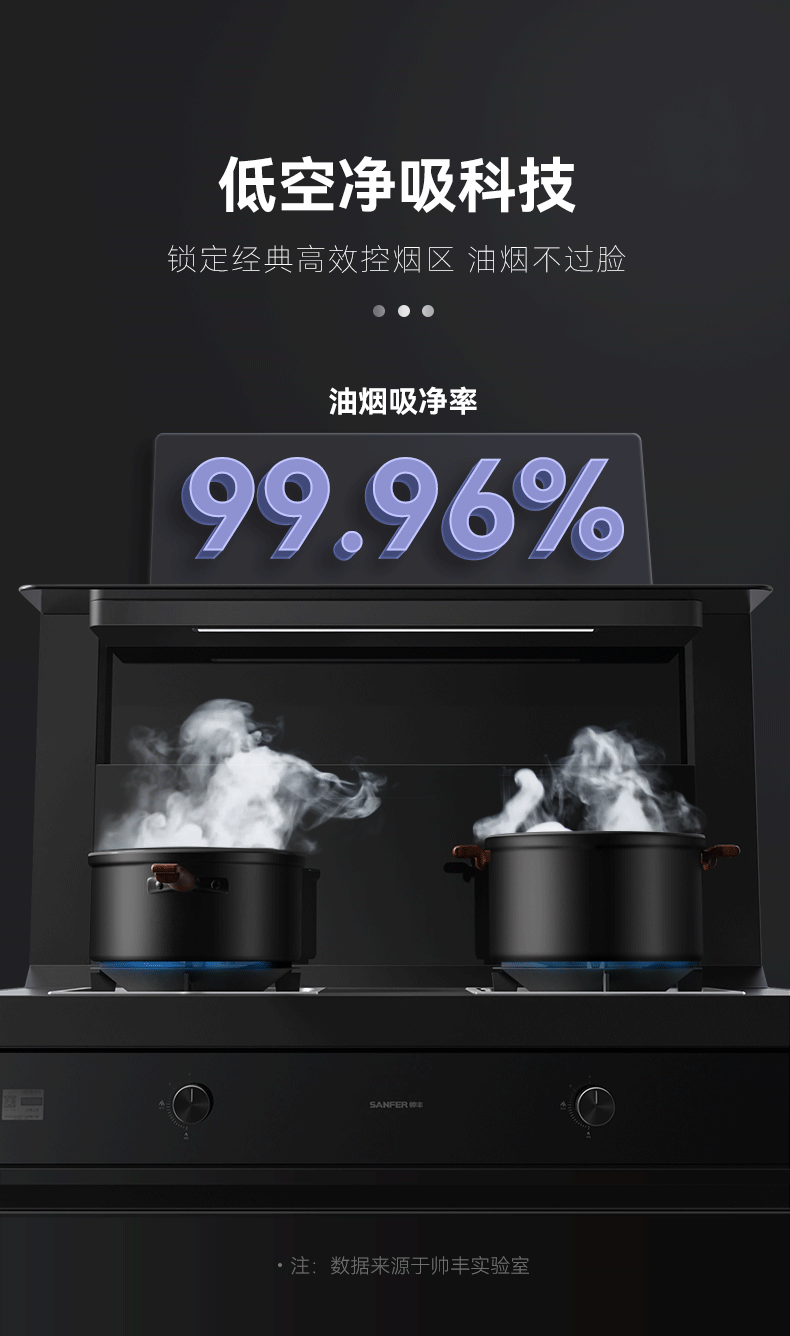 TJ1消毒柜款集成灶