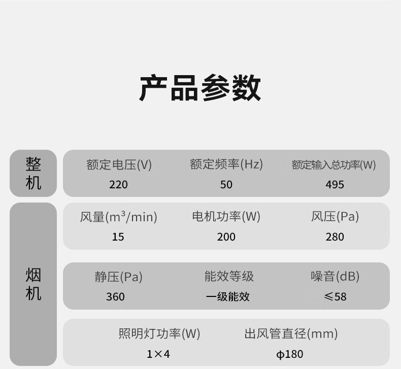 TJ1消毒柜款集成灶