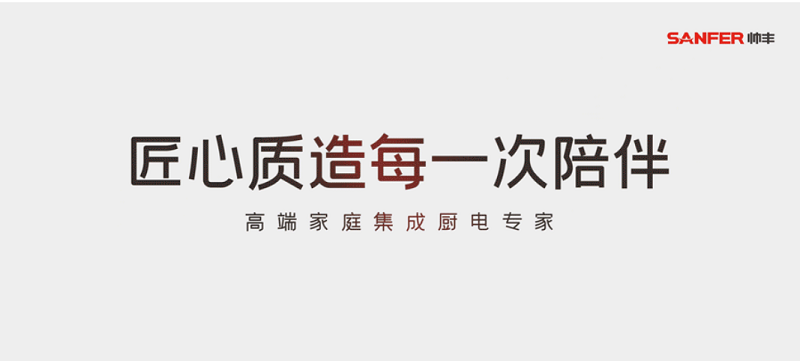 帅丰电器商若云董事长荣获全国五金制品行业日用五金领域“标准化先进工作者”