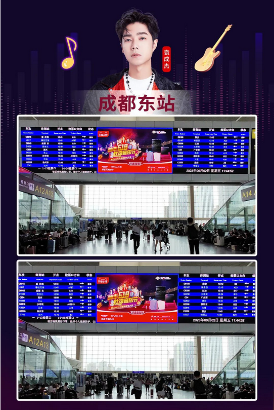实力霸屏！纵横全国高铁站点，帅丰集成灶助力618狂欢之势~