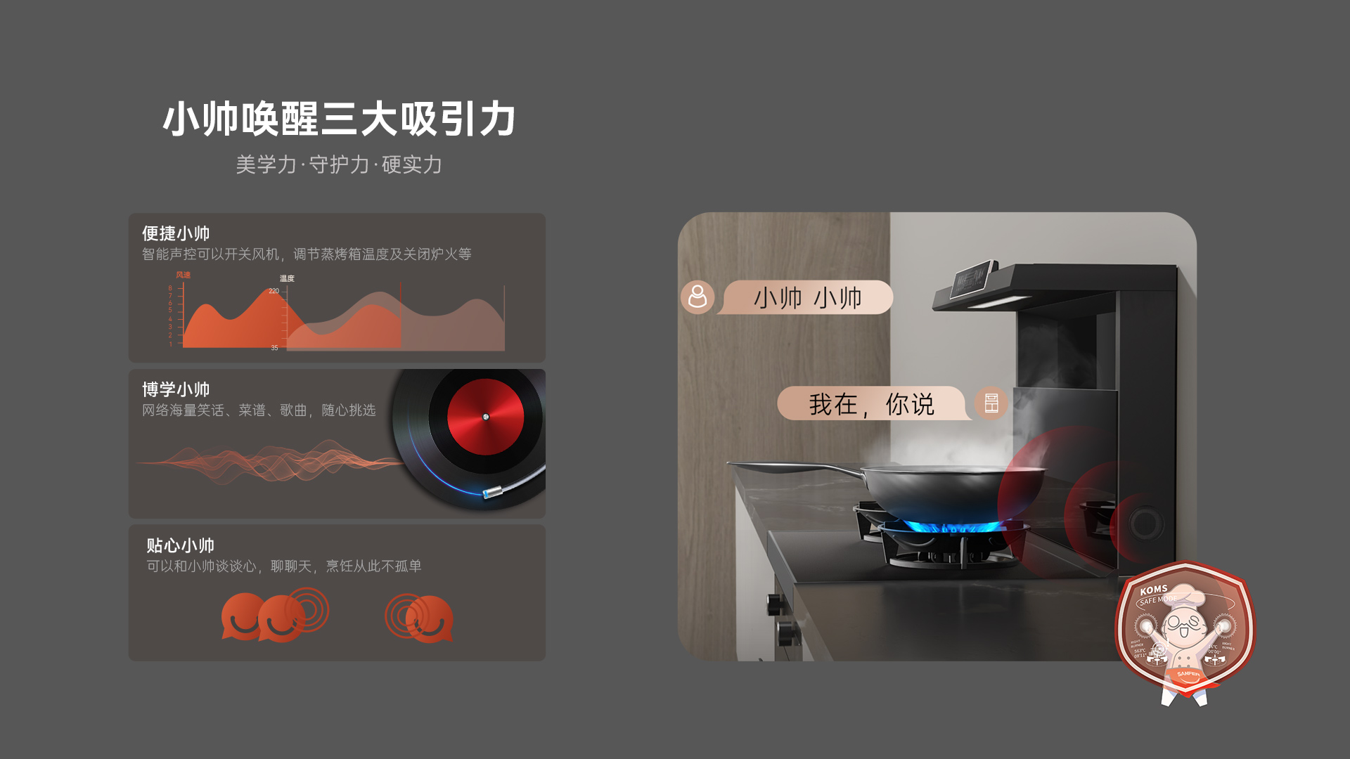 天机3蒸烤一体