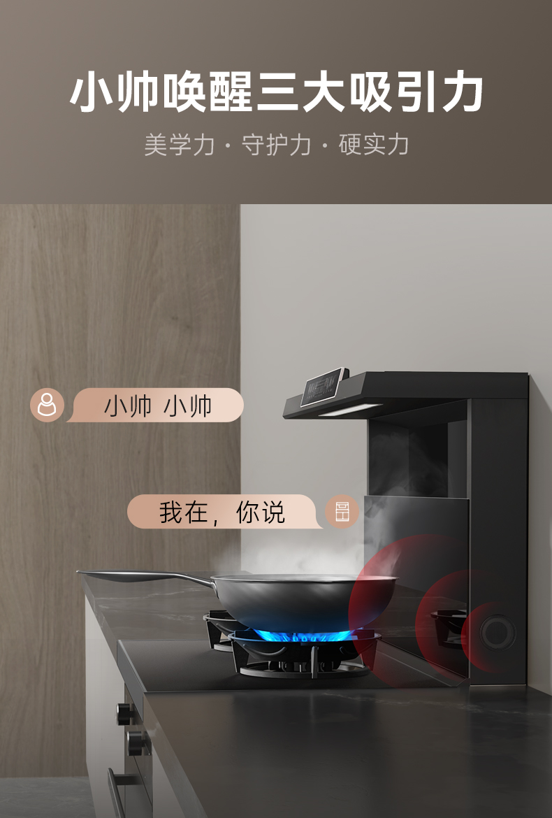 天机3蒸烤一体