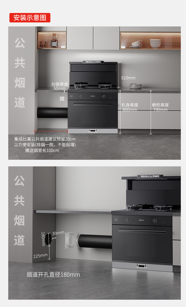 天机3蒸烤一体
