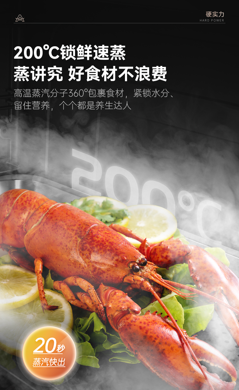 天机3蒸烤一体