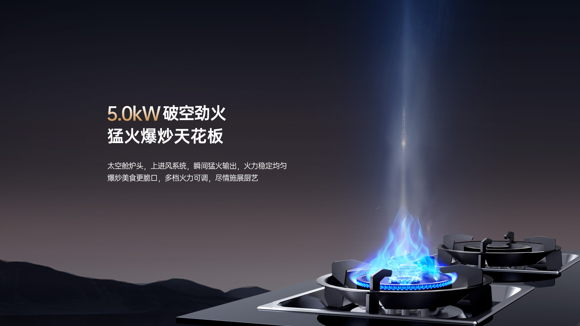 帅丰天机2蒸烤独立集成灶