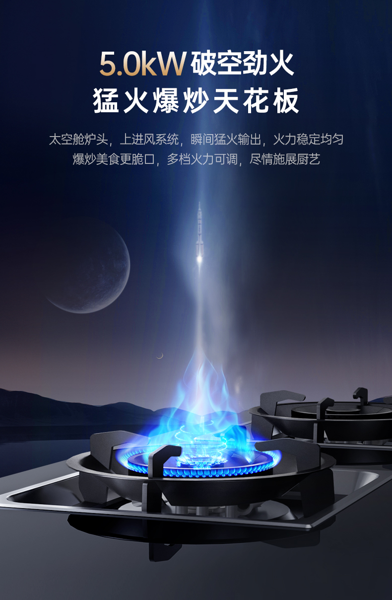 帅丰天机2蒸烤独立集成灶