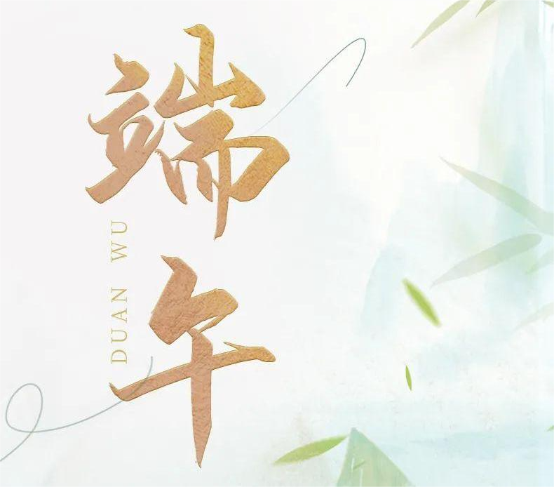 【端午特辑】小小糯米蛋，内有乾坤~