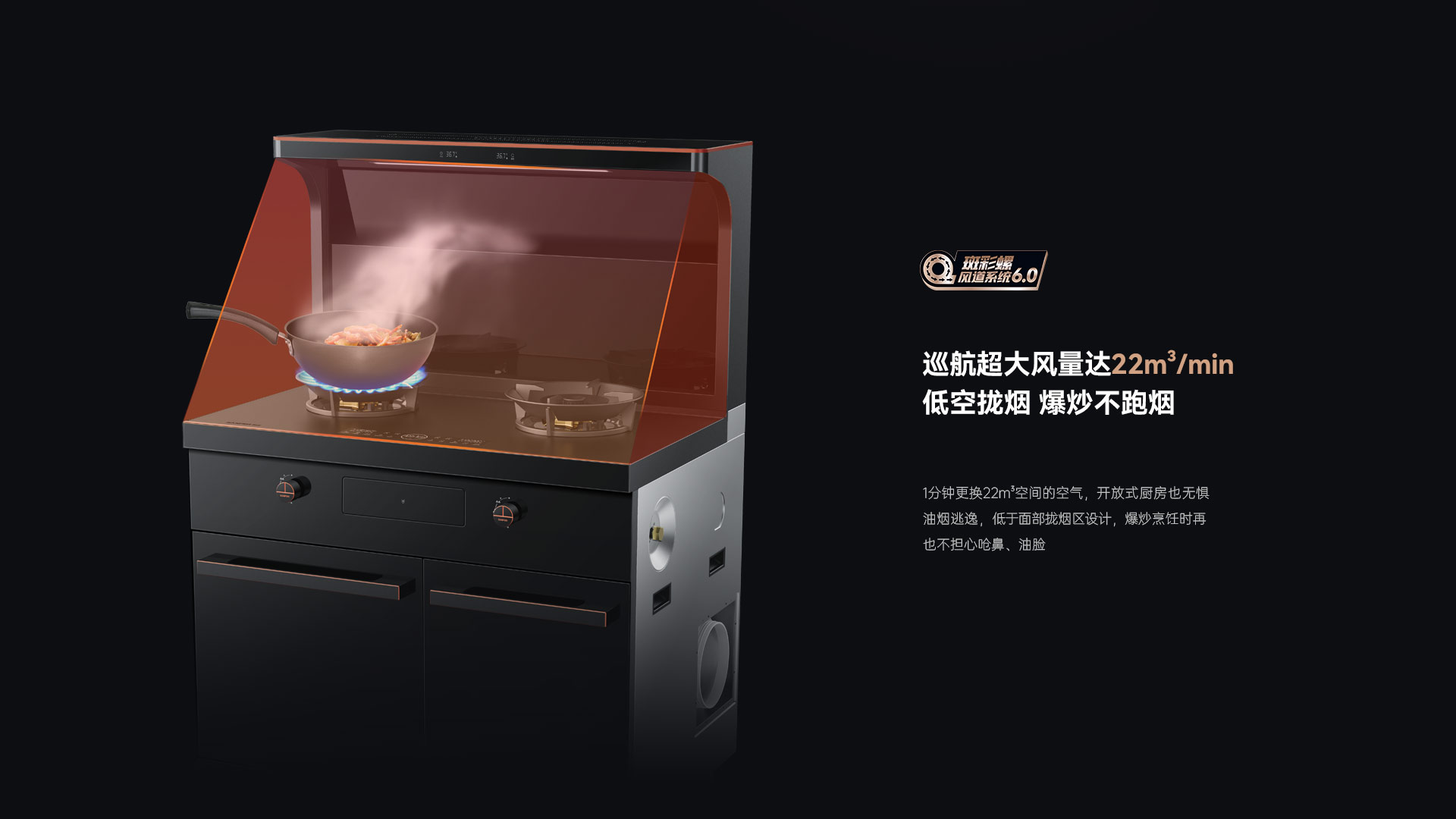 帅丰星辰X1双子星蒸烤独立(90S)集成灶