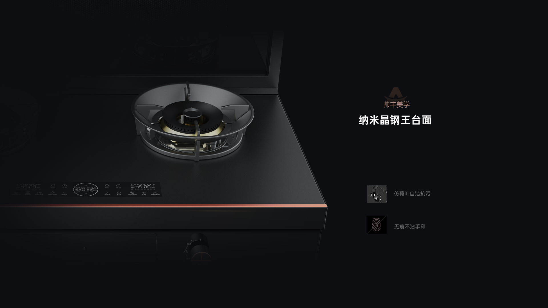 帅丰星辰X1双子星蒸烤独立(90S)集成灶