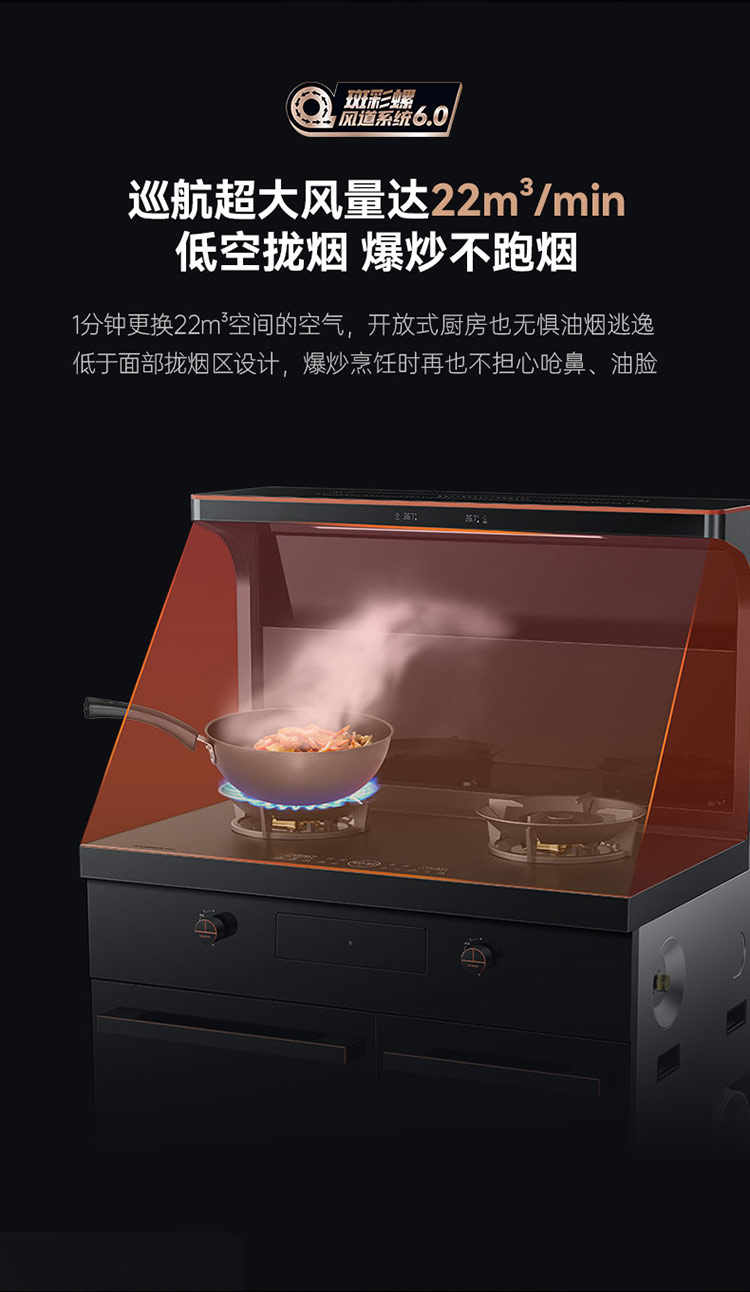 帅丰星辰X1双子星蒸烤独立(90S)集成灶