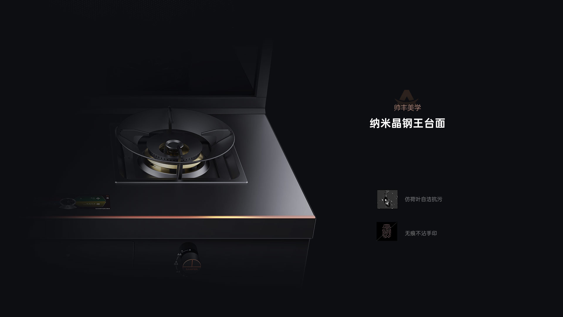 帅丰星辰X1双子星蒸烤独立(100S)集成灶