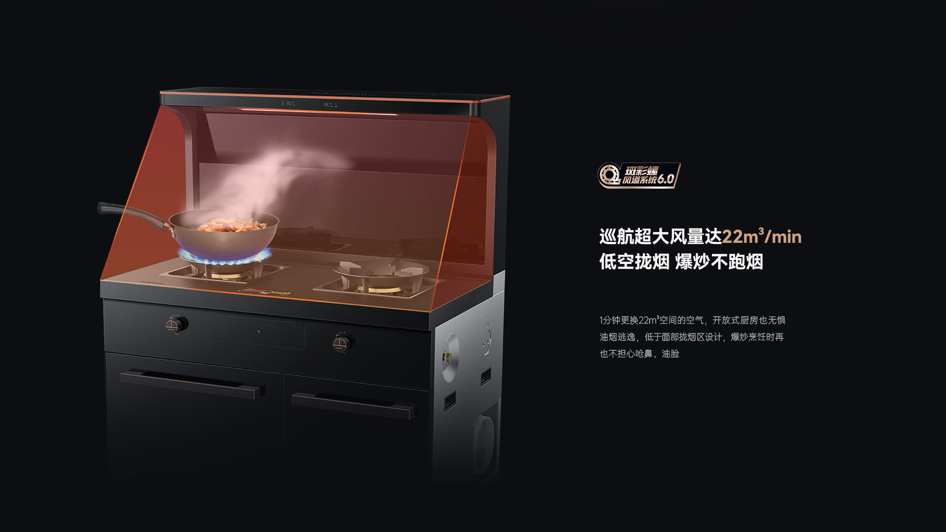 帅丰星辰X1双子星蒸烤独立(100S)集成灶