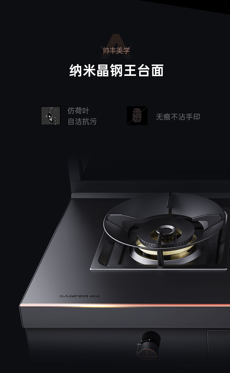 帅丰星辰X1双子星蒸烤独立(100S)集成灶