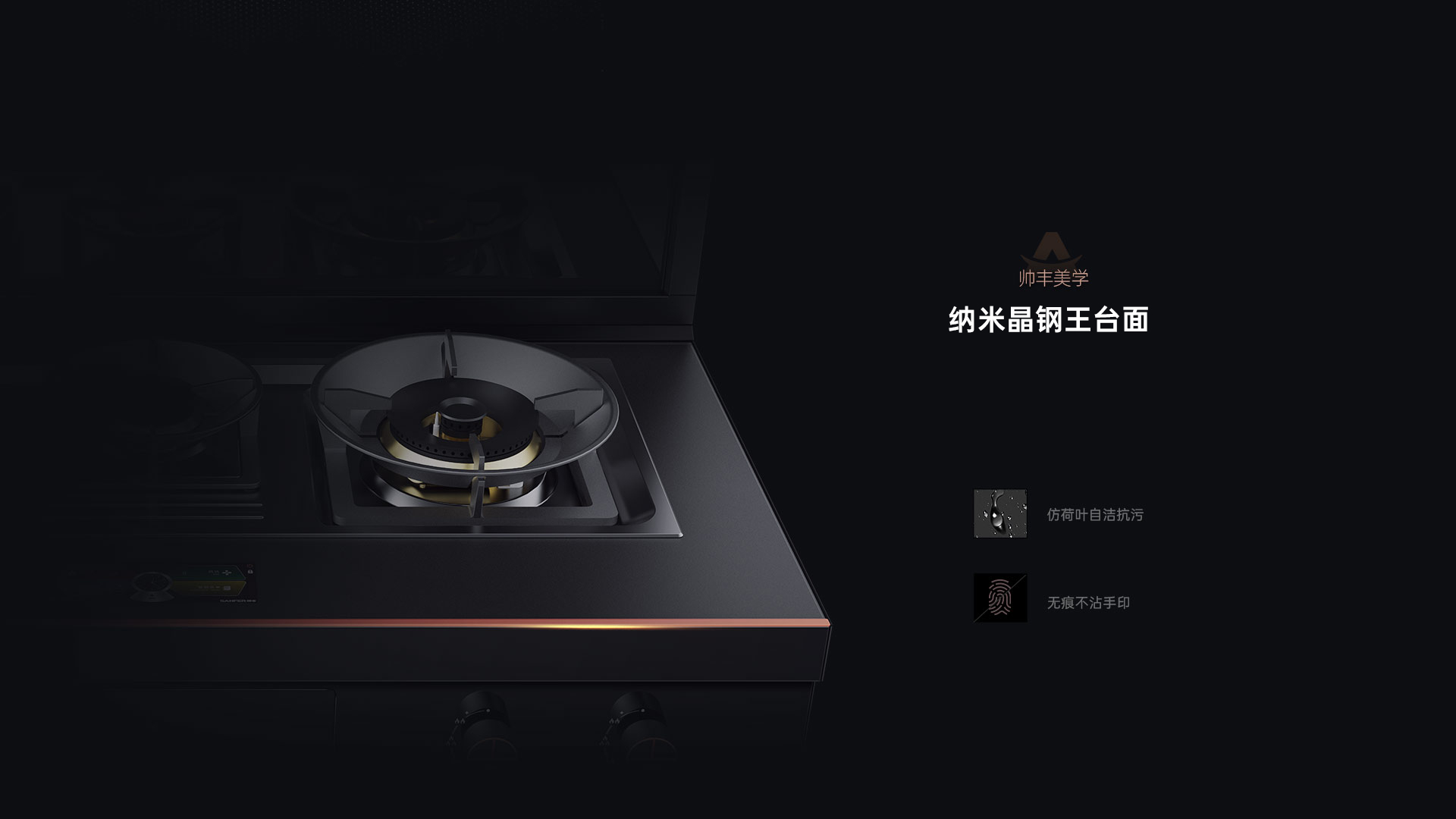 帅丰星辰X1双子星蒸烤独立(100Pro)集成灶