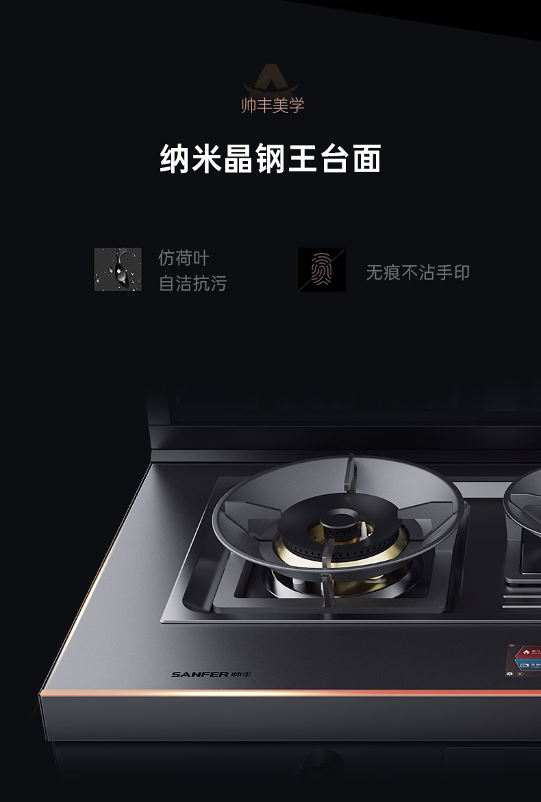 帅丰星辰X1双子星蒸烤独立(100Pro)集成灶