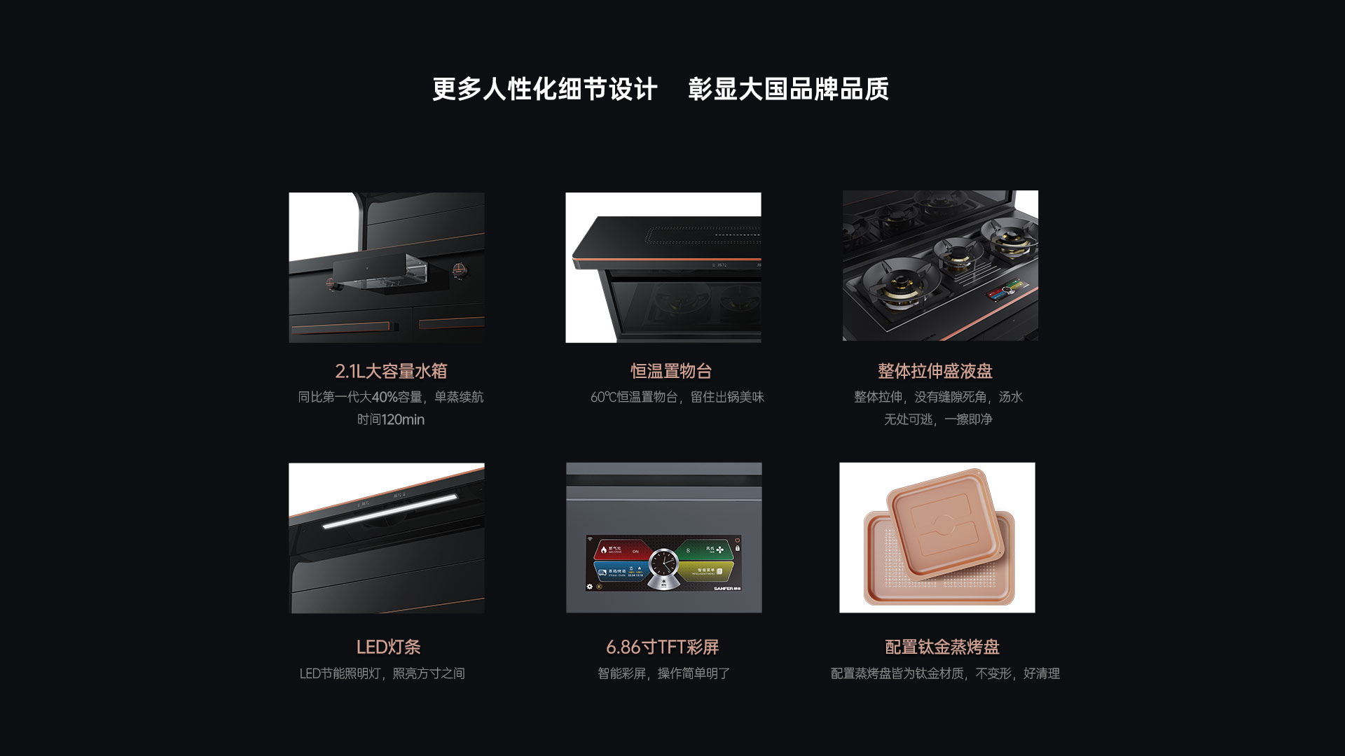 帅丰星辰X1双子星蒸烤独立(100Pro)集成灶