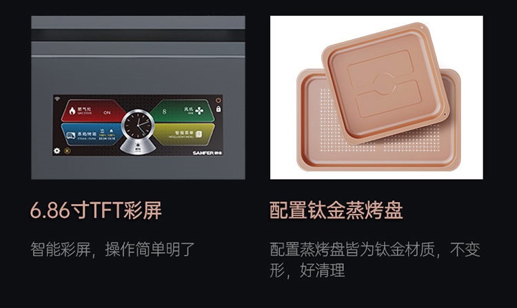 帅丰星辰X1双子星蒸烤独立(100Pro)集成灶