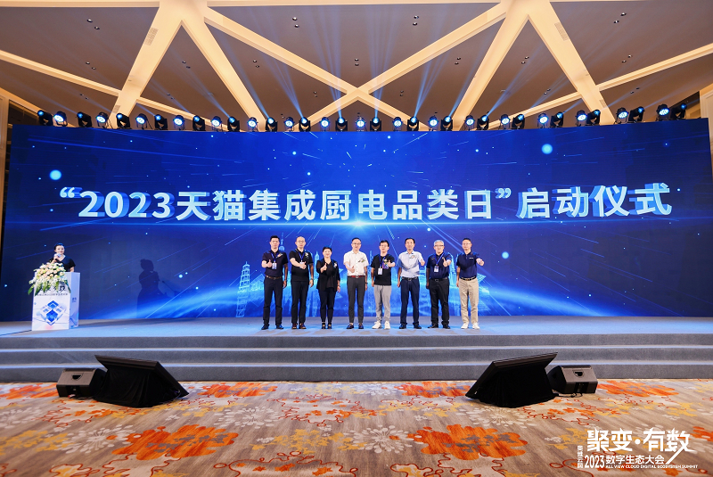 2023第二届集成厨电创领峰会盛大举办，帅丰集成灶荣获全场大满贯！