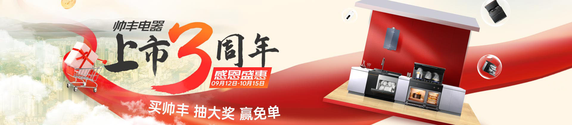 集成灶加盟需要什么条件?有什么扶持政策- 帅丰集成灶